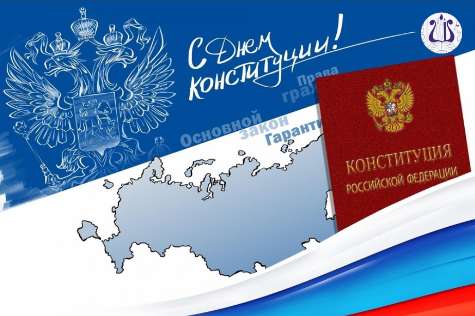 12 декабря